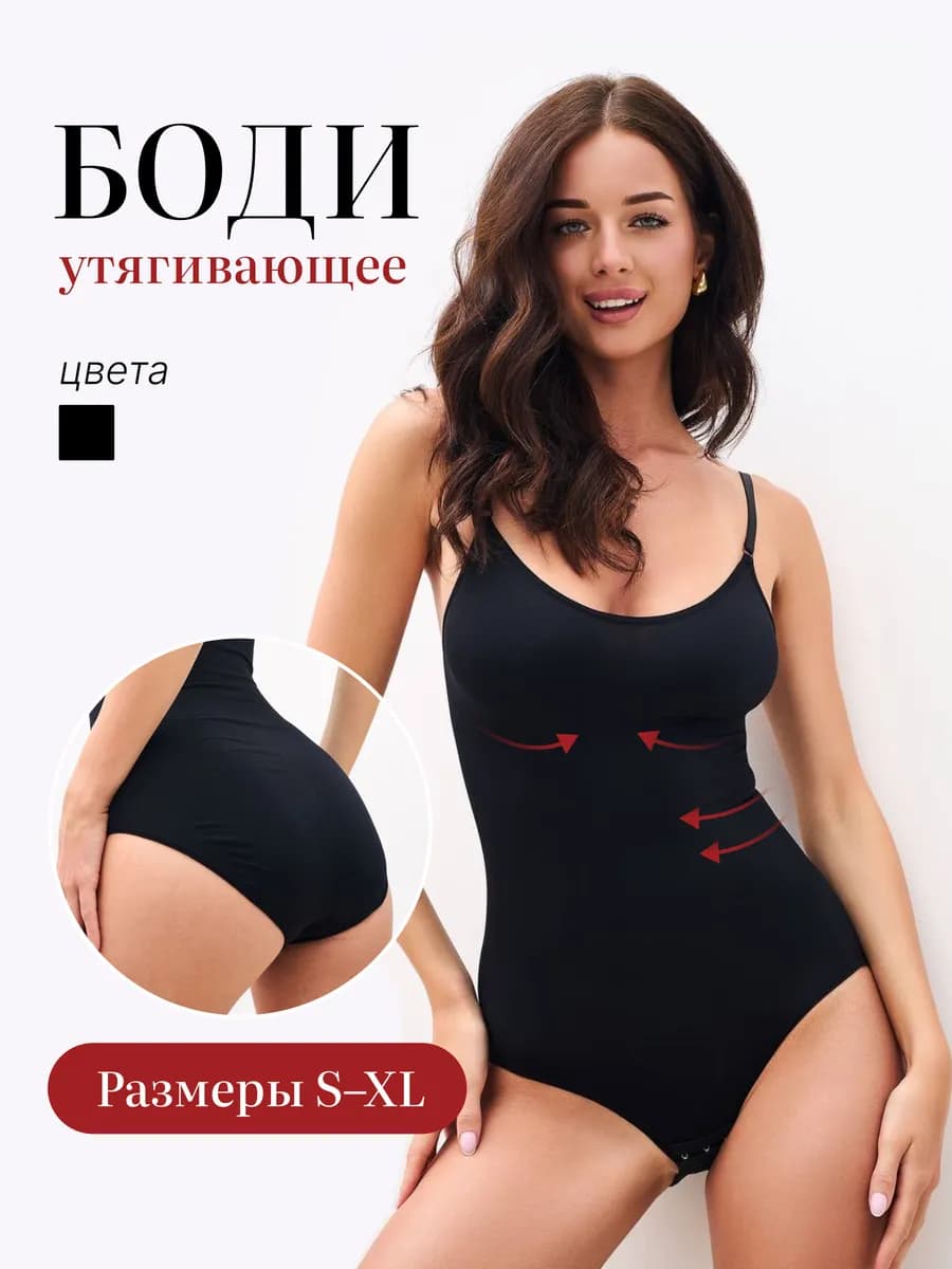 Боди майка утягивающее корректирующее