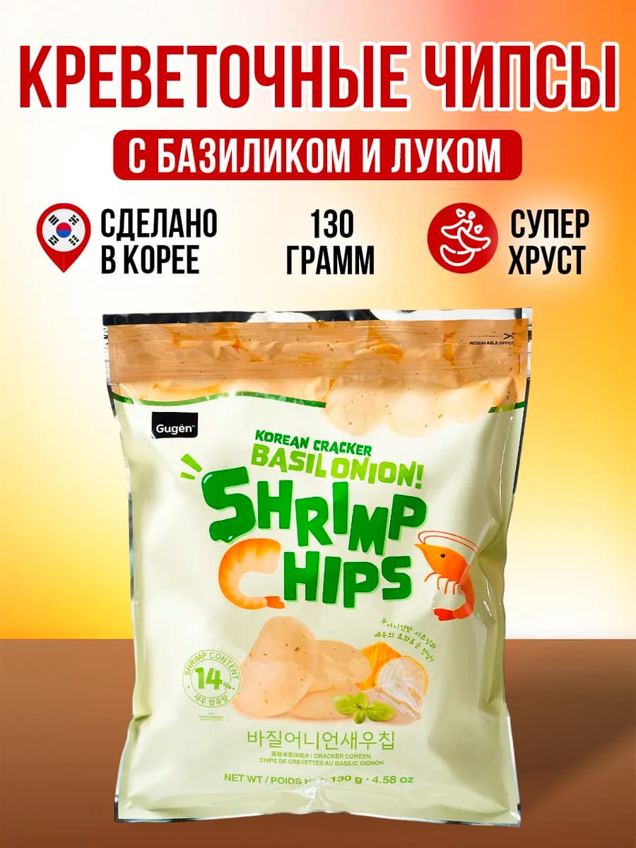 Корейские креветочные чипсы с базиликом и луком, 130 г