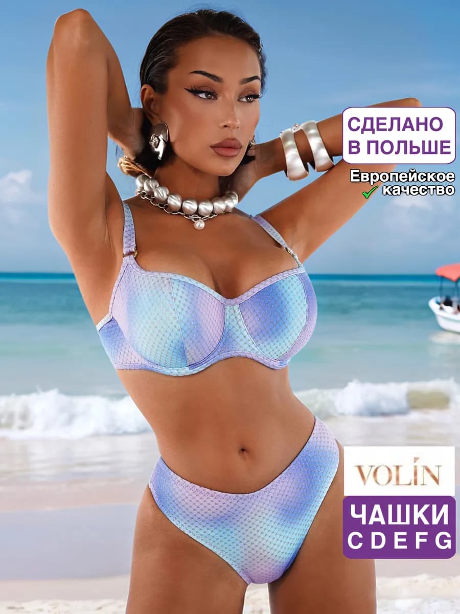 Купальник раздельный для большой груди