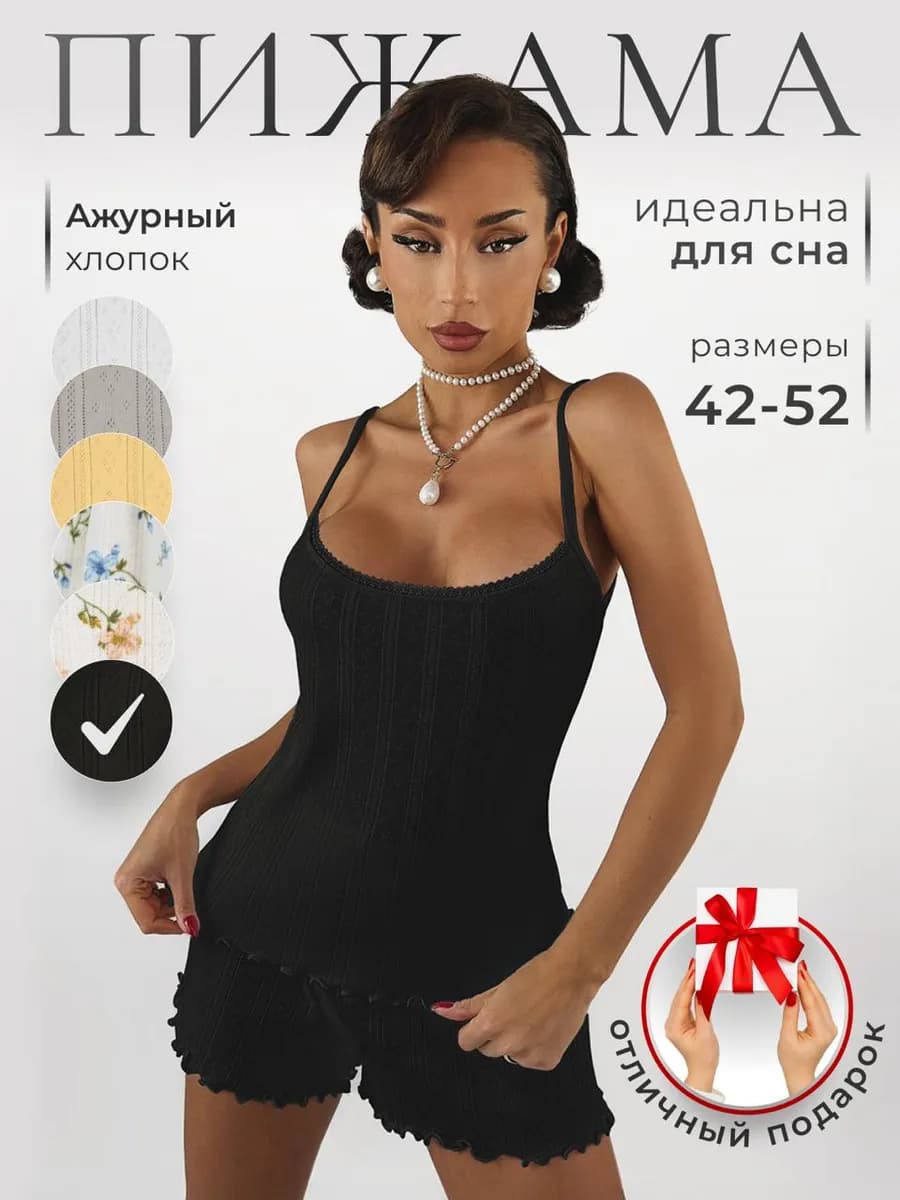 Пижама с шортами и майка хлопковая