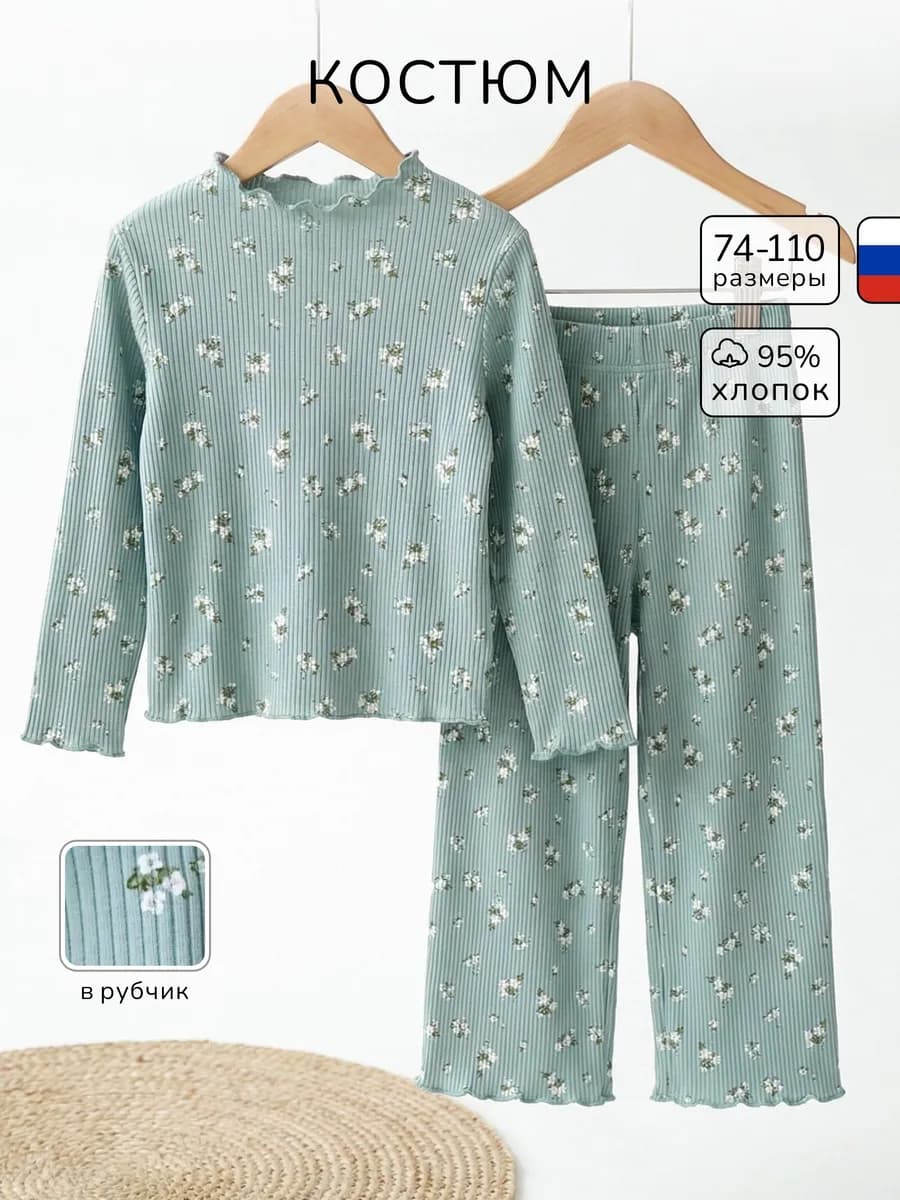 Костюм двойка в рубчик кофта и брюки палаццо в садик