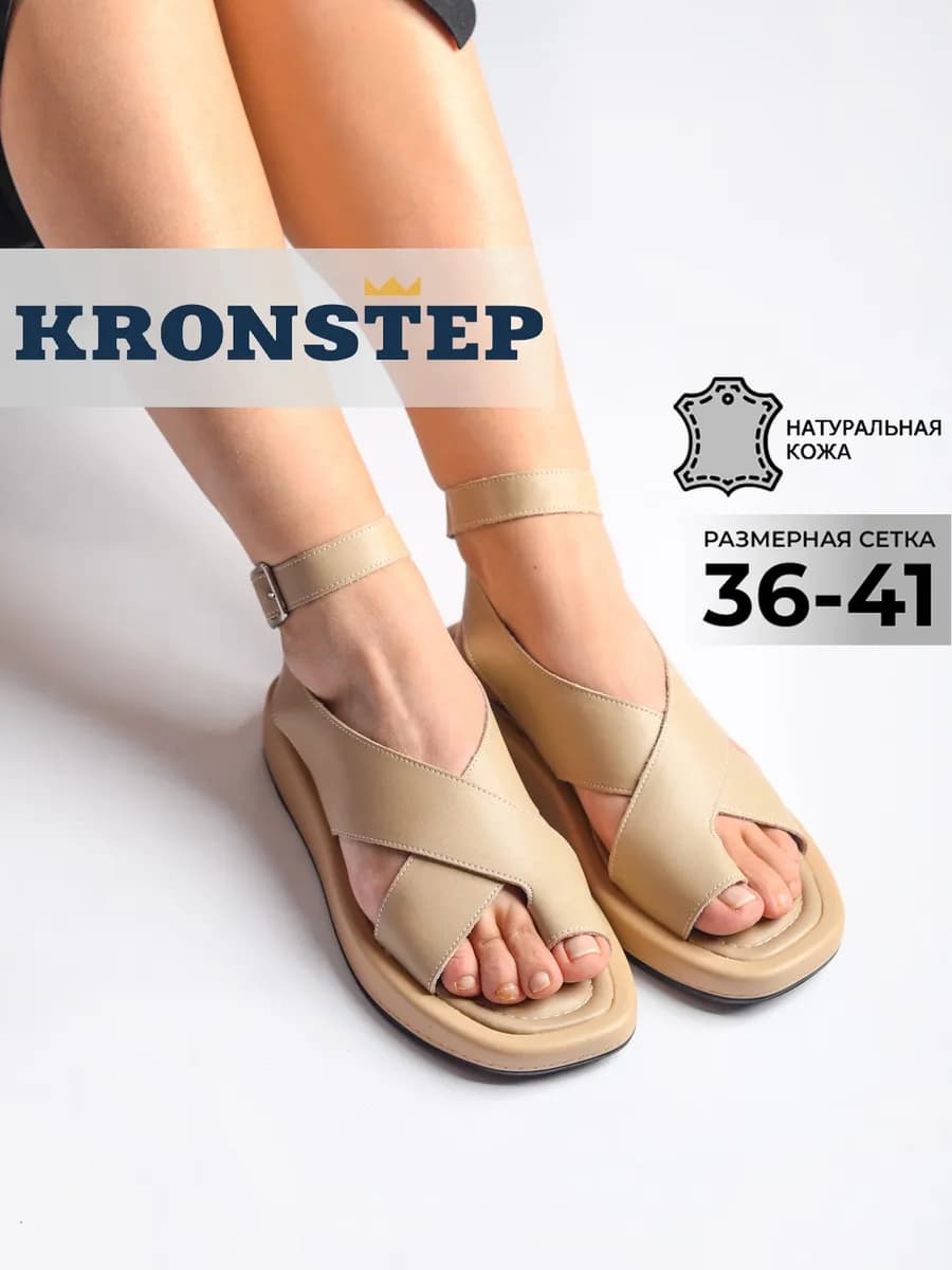 Летние босоножки натуральная кожа на толстой подошве