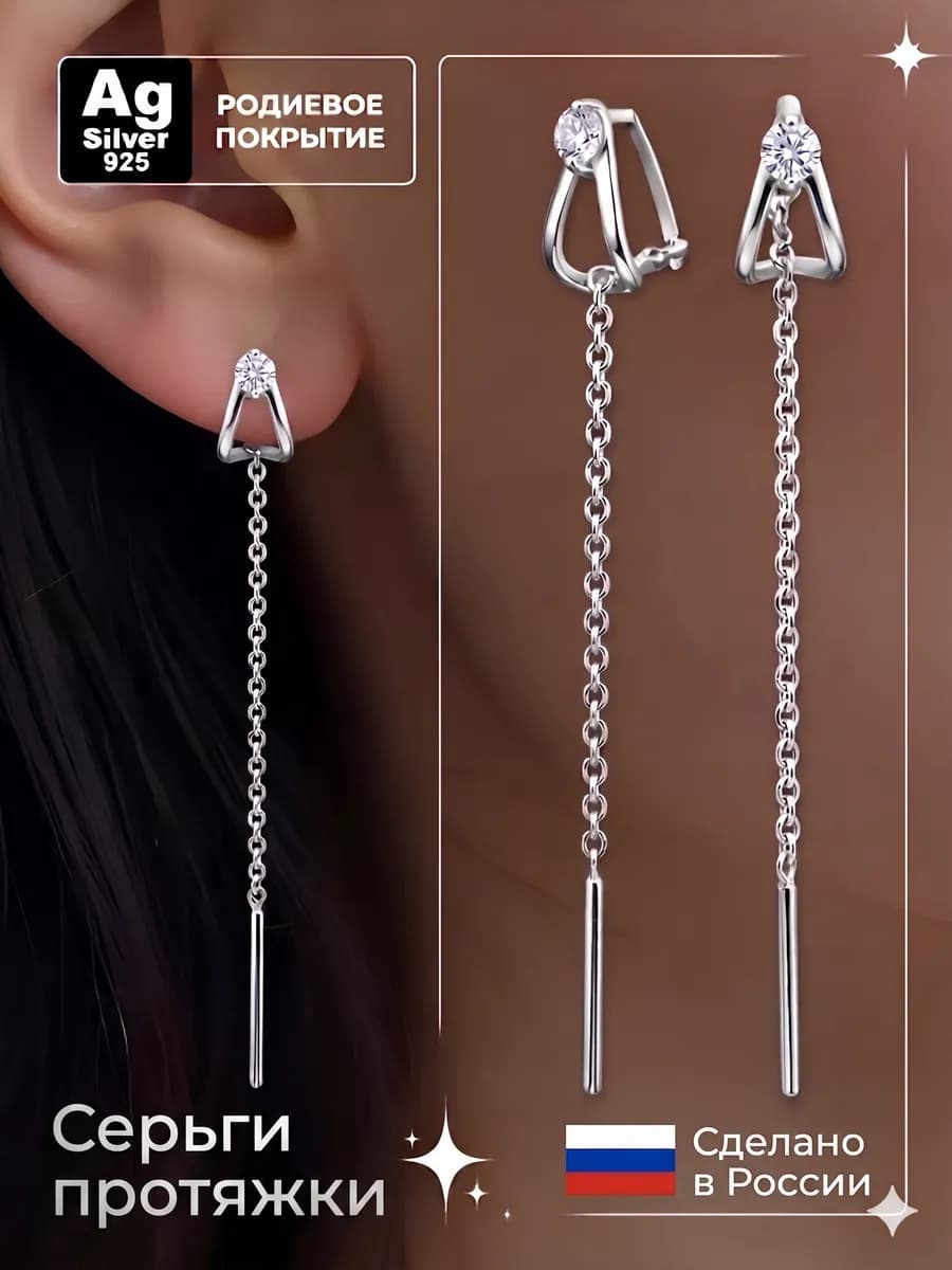 Серьги серебро 925
