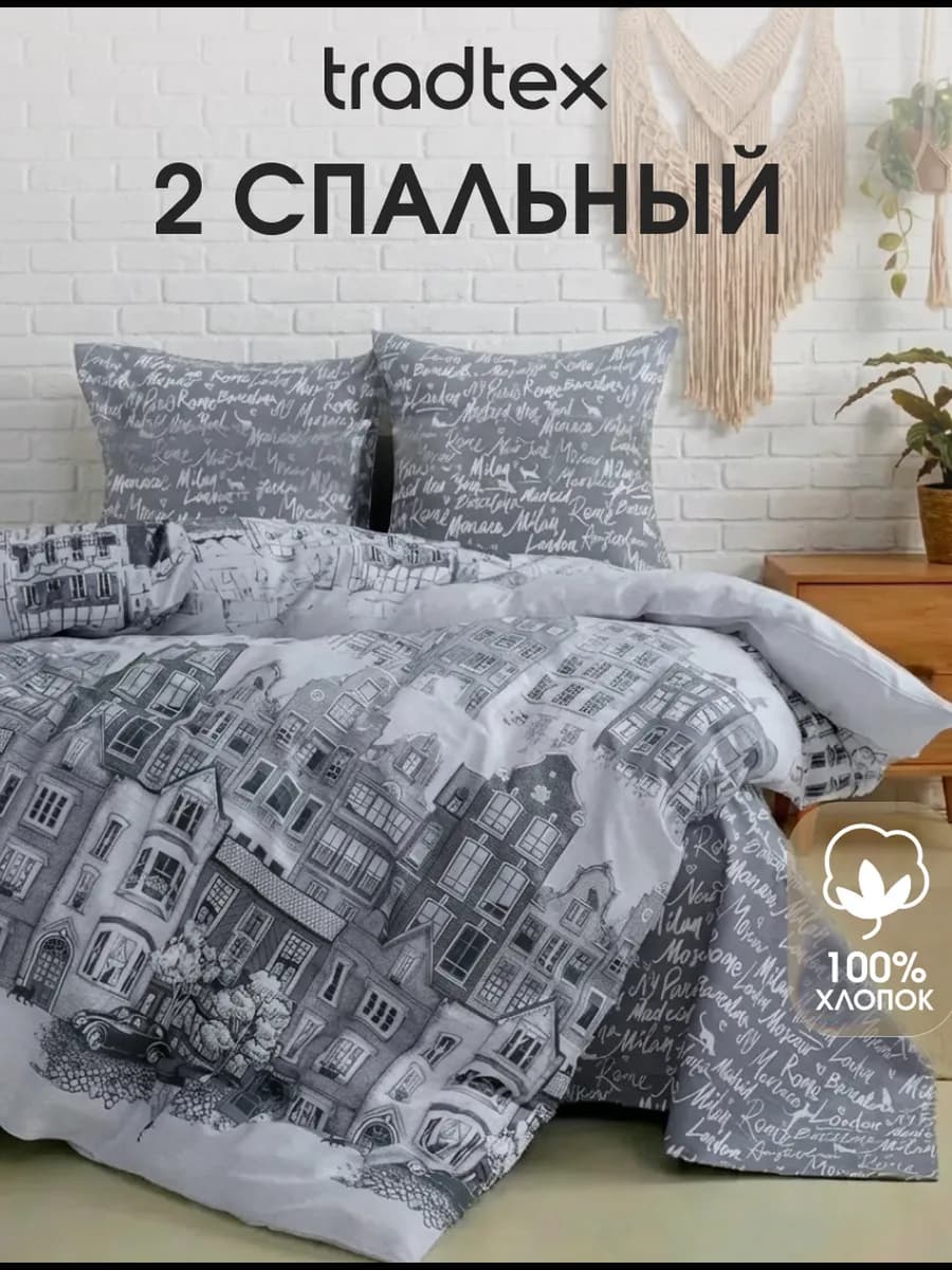 Постельное белье 2 спальное бязь