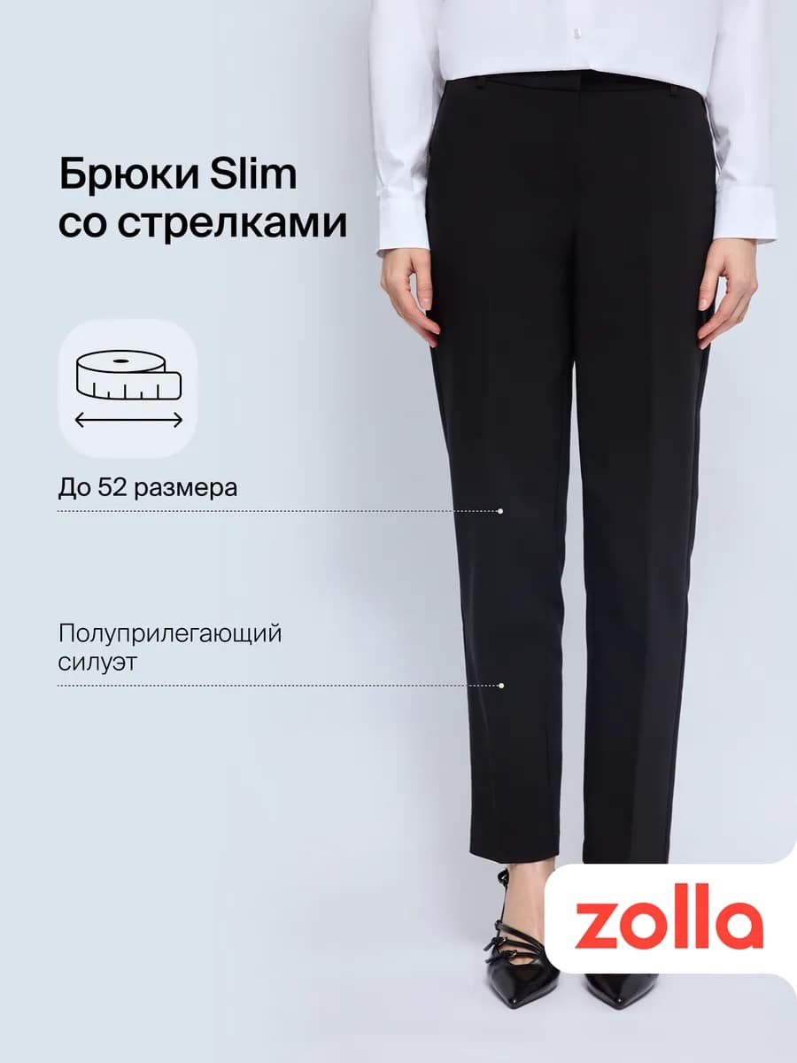 Женские брюки Slim со стрелками