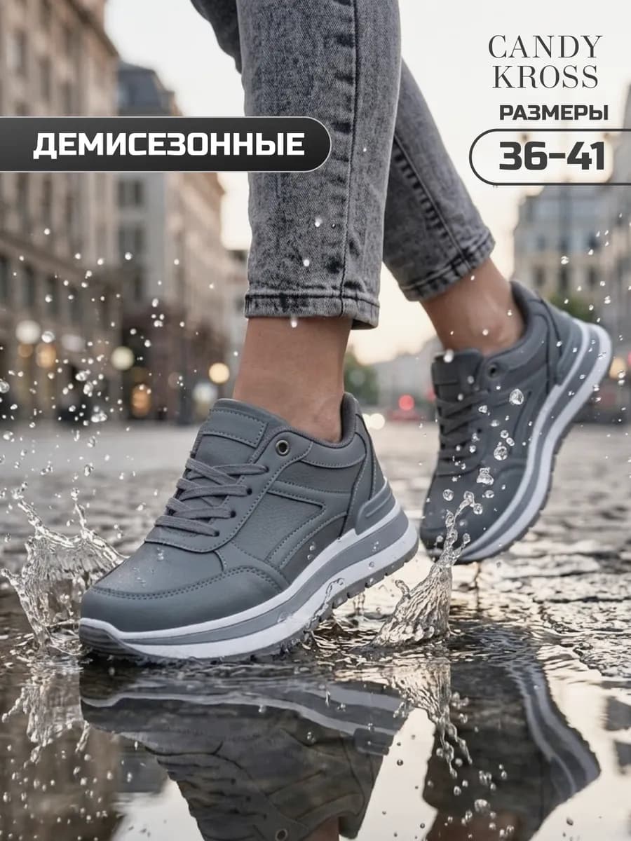 Кроссовки спортивные ботинки демисезонные