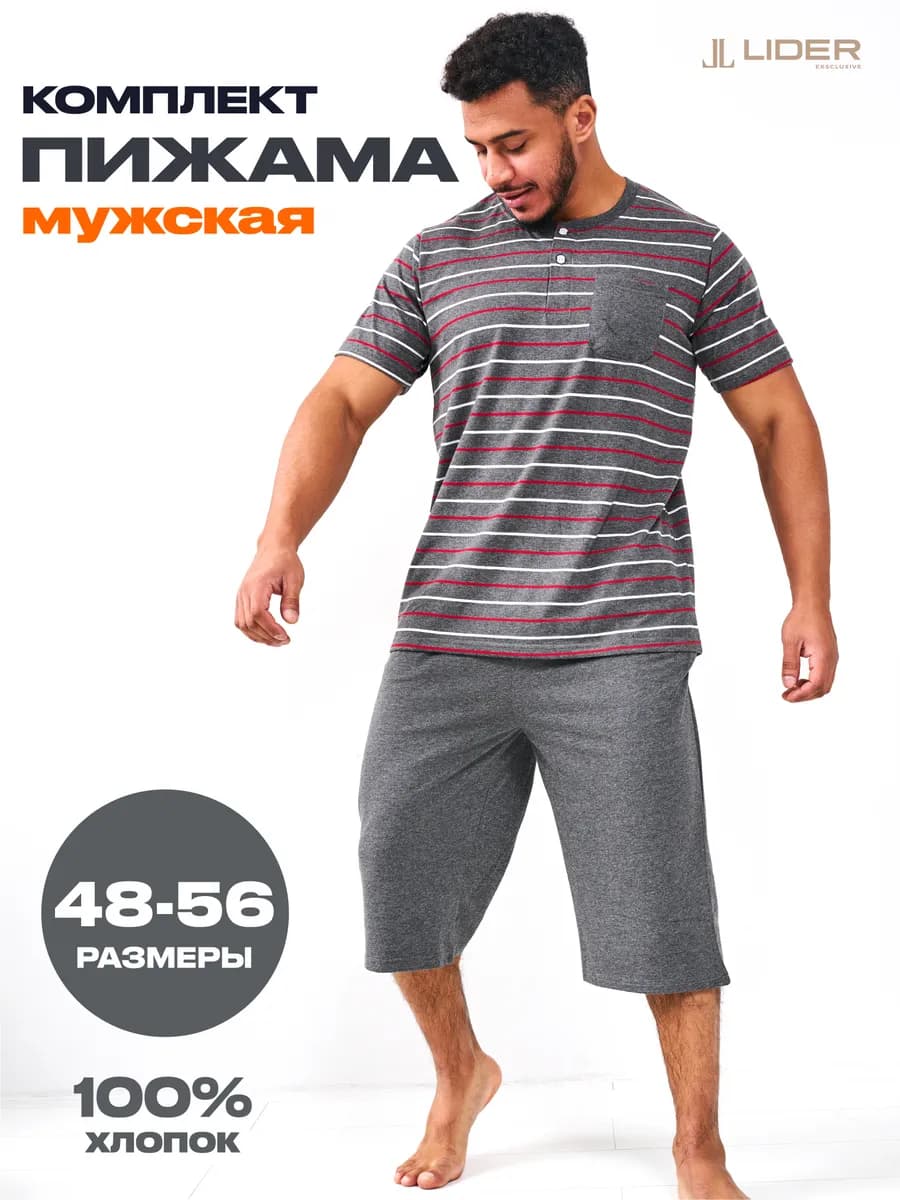 Пижама с шортами