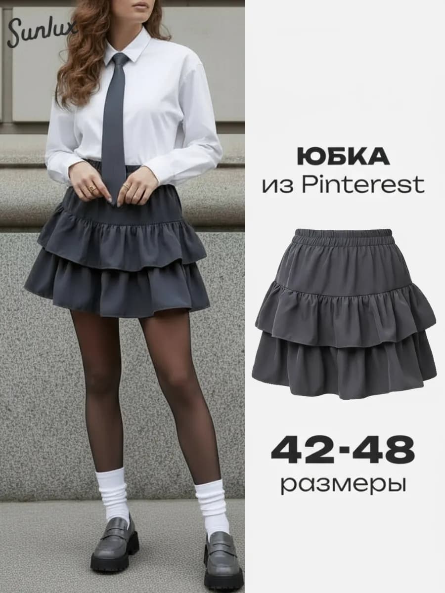 Юбка мини с волнами весенняя