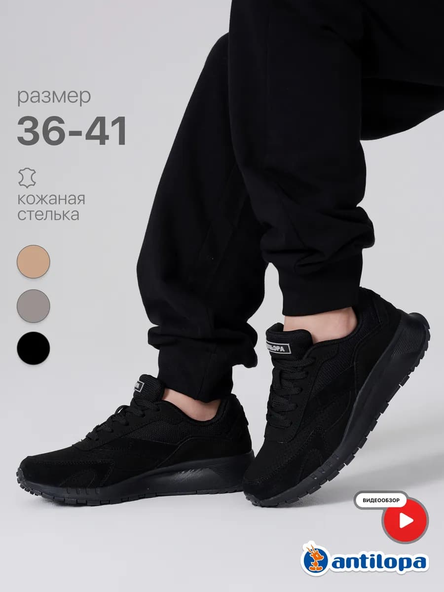 Кроссовки спортивные на шнурках