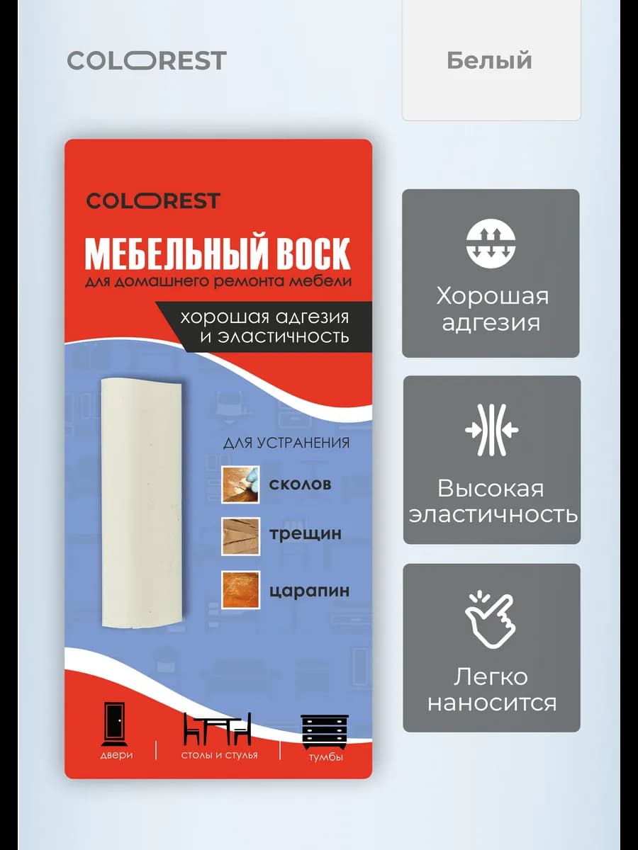 Воск для мебели мягкий для реставрации поверхности