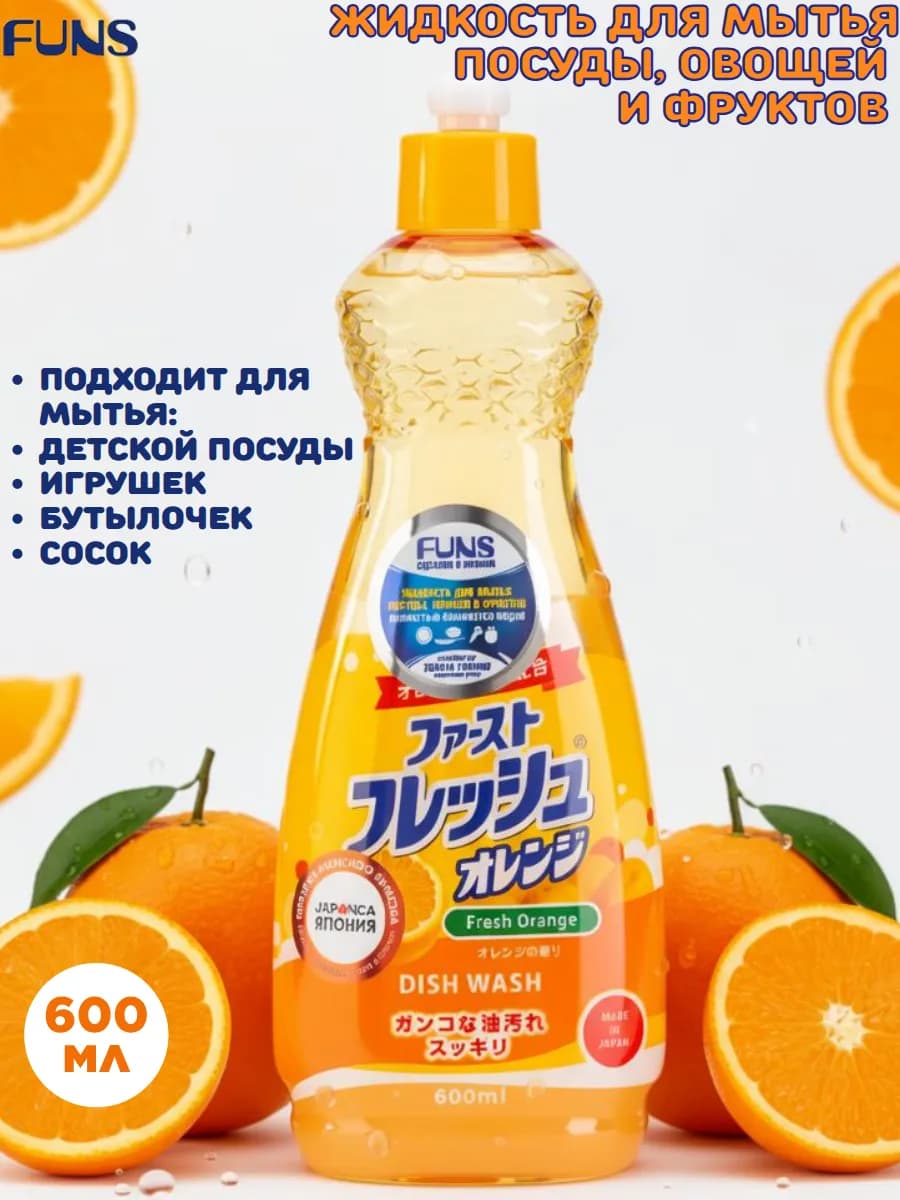 Гель для мытья посуды фруктов овощей 600 мл Япония