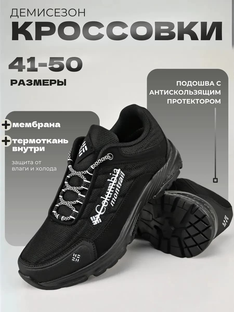 Кроссовки Осенние Спортивные на платформе