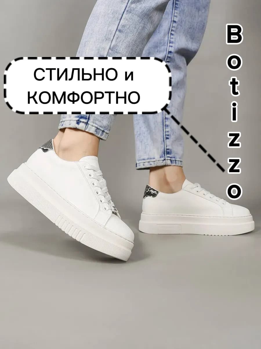 Кеды на платформе из натуральной кожи