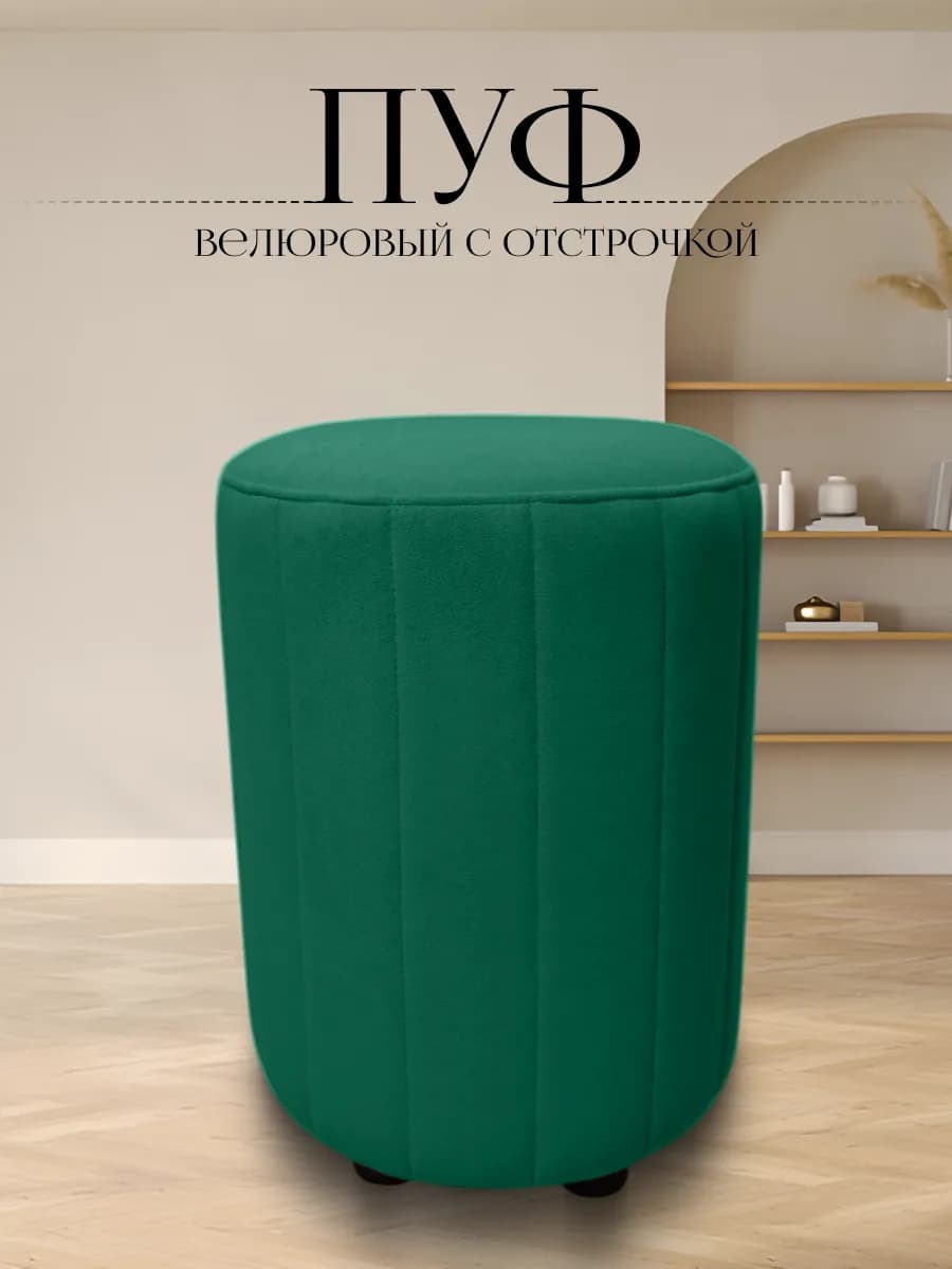 Пуфик для прихожей
