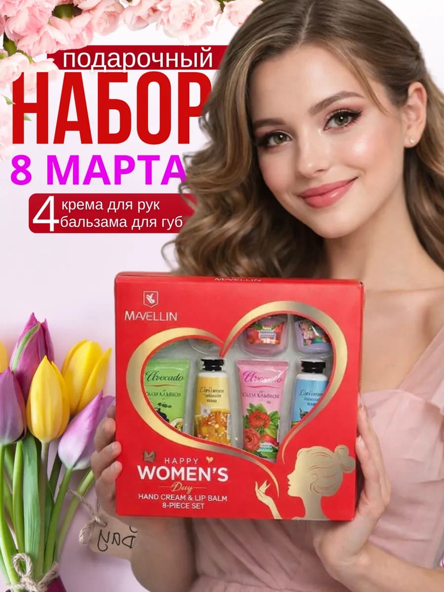 Подарочный набор крем для рук и бальзам