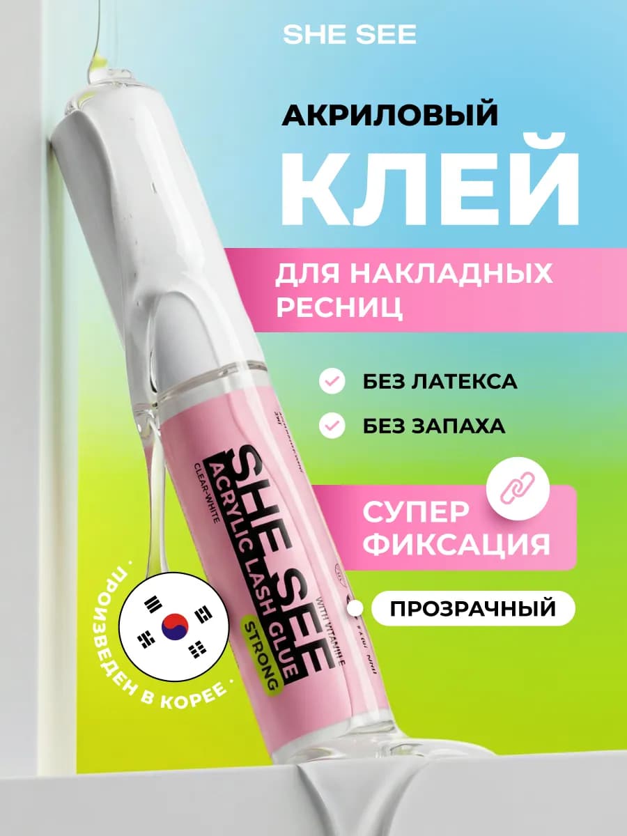 Клей для ресниц накладных с кисточкой