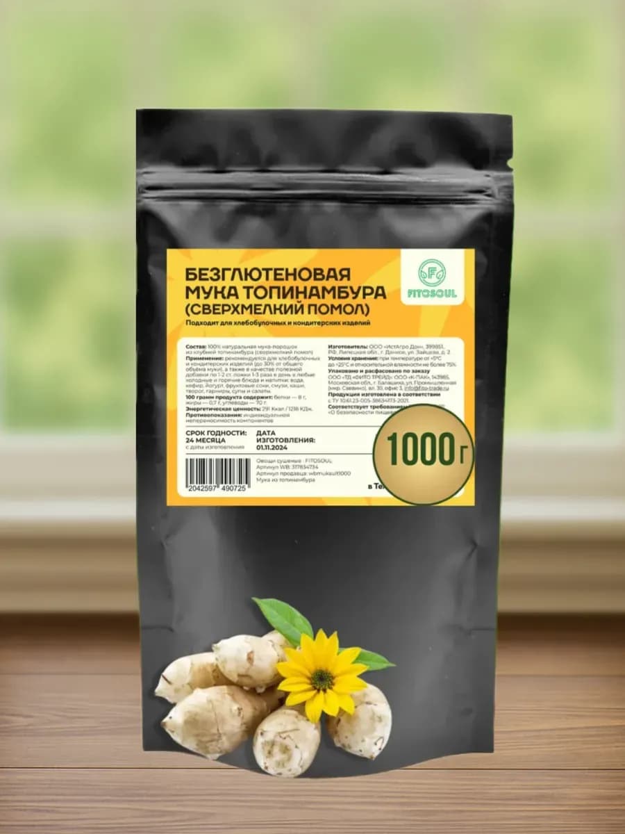 Топинамбур мука без глютена источник инулина пребиотика