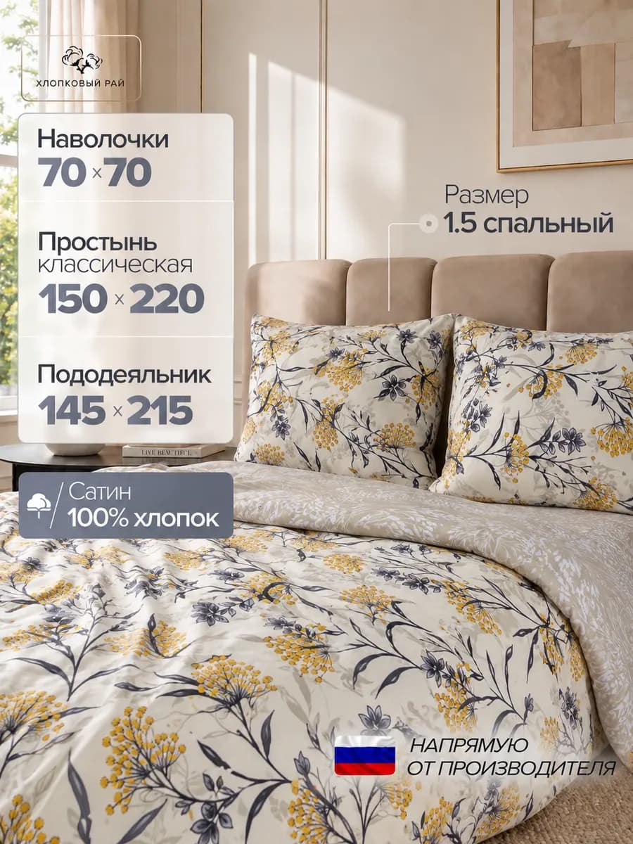 Постельное белье 1.5 поплин, наволочки 70х70