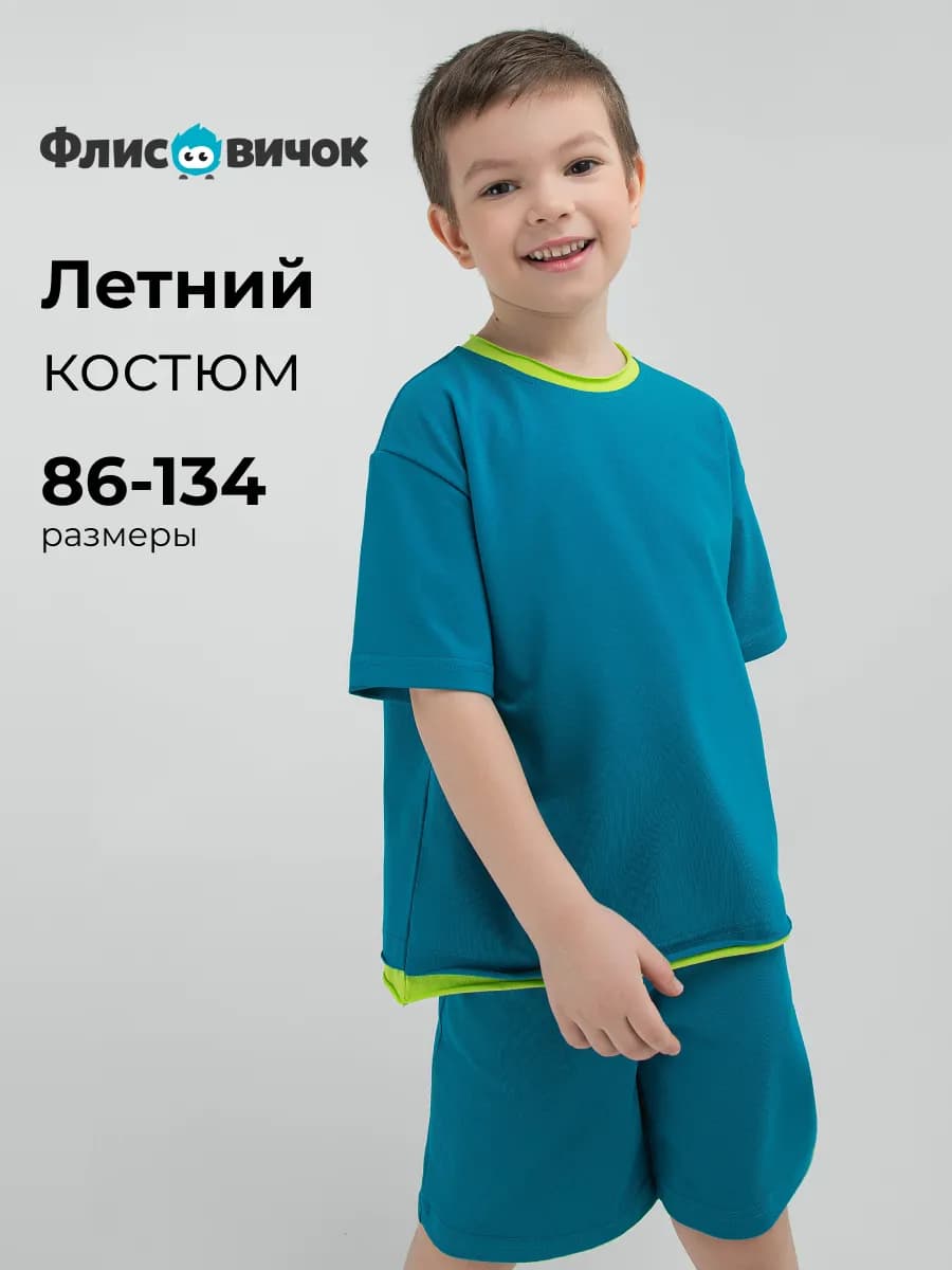 Костюм футболка и шорты летний