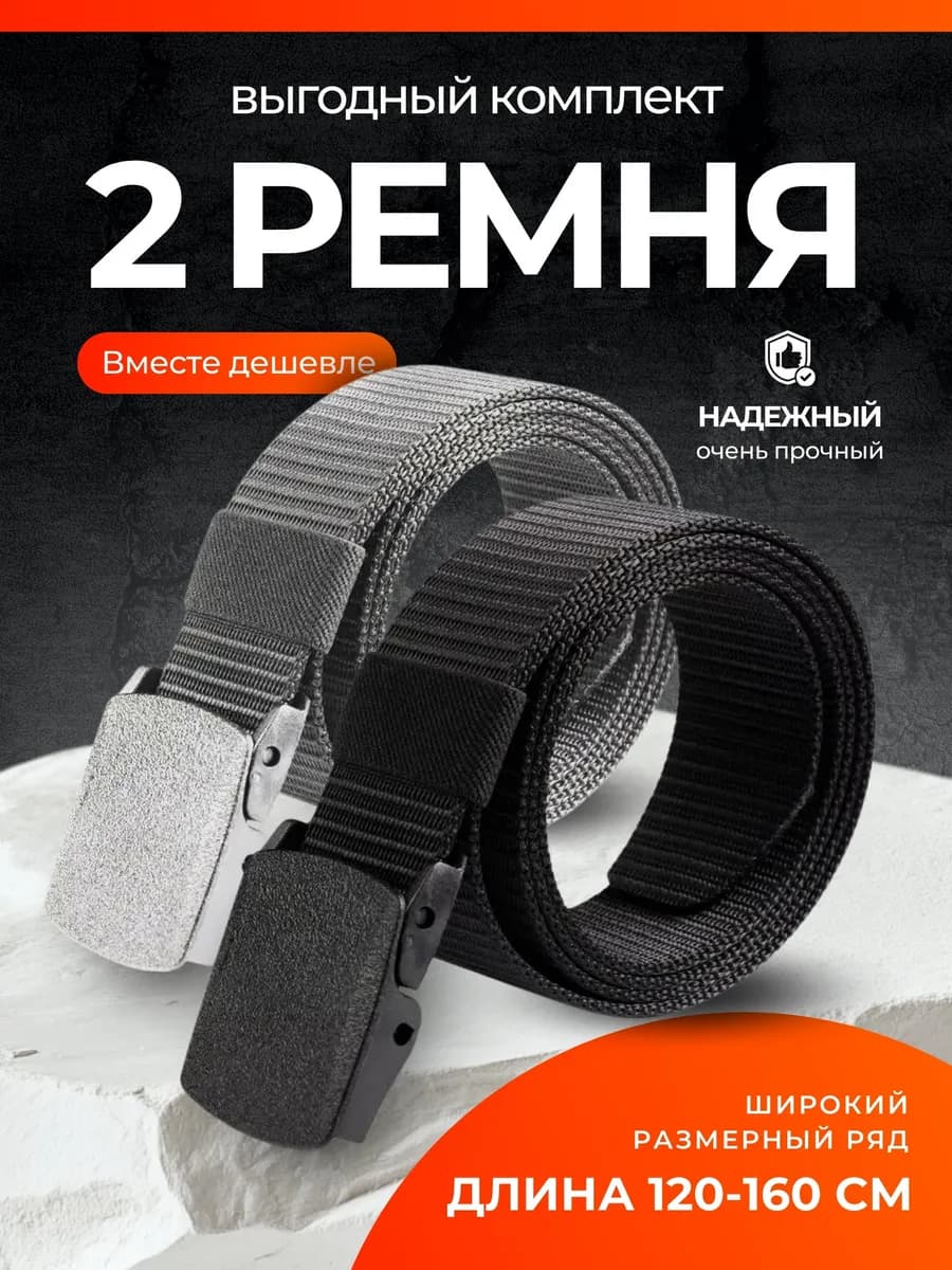 Набор текстильных ремней тактических стропа