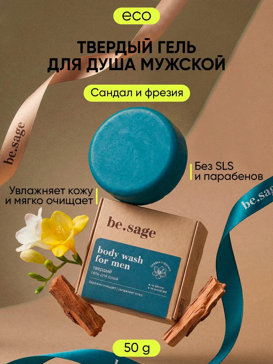 Мыло твердое увлажняющее гель для душа парфюмированный