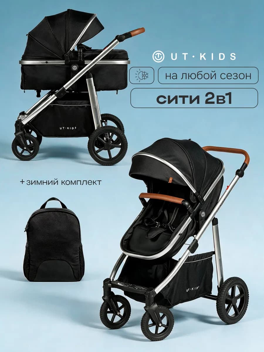 Коляска для новорожденных 2 в 1