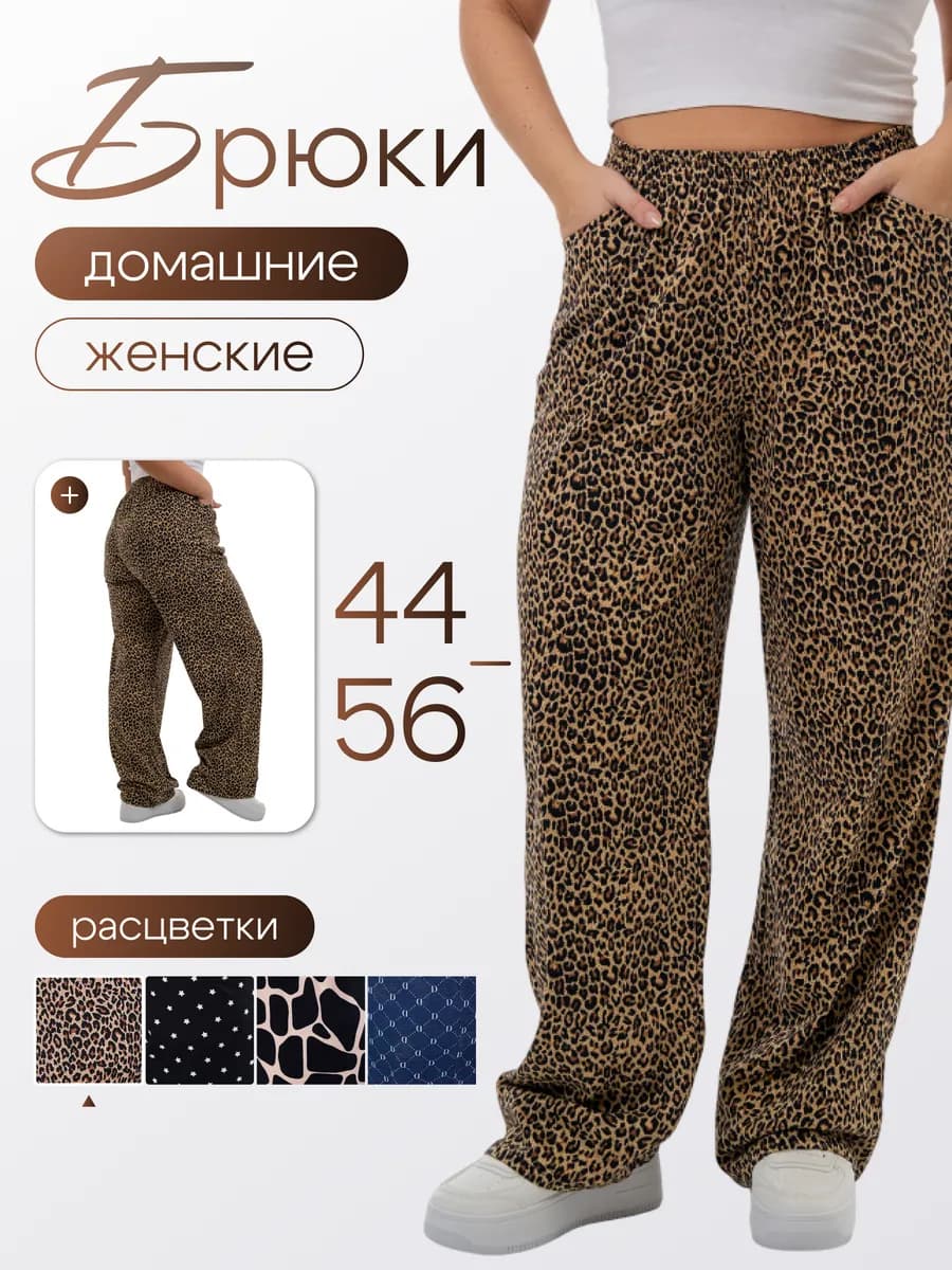 Домашние брюки пижамные - фото 1