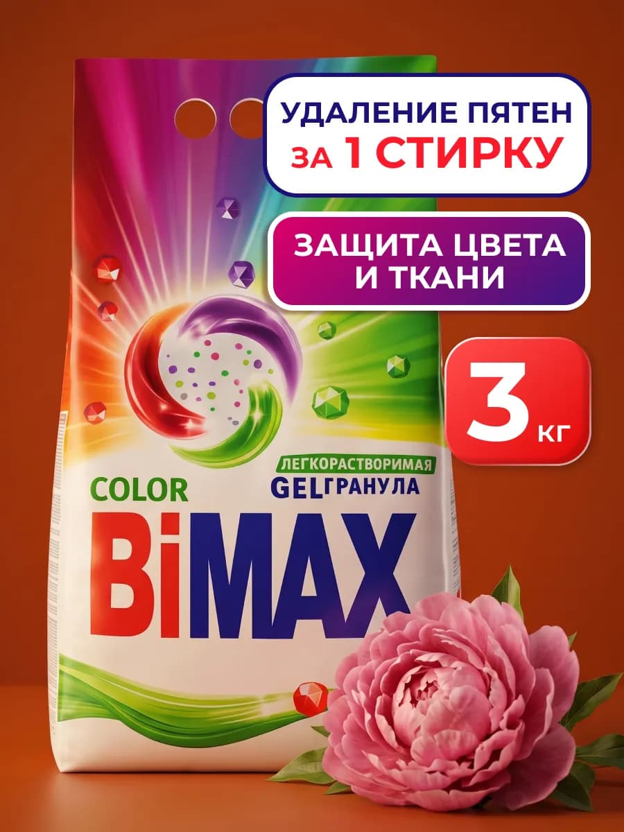 Стиральный порошок автомат для цветного 3 кг Бимакс