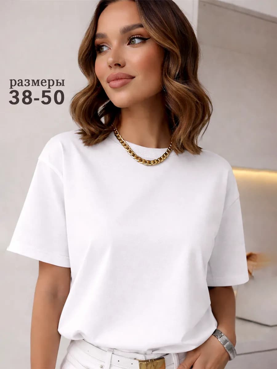 Футболка оверсайз базовая