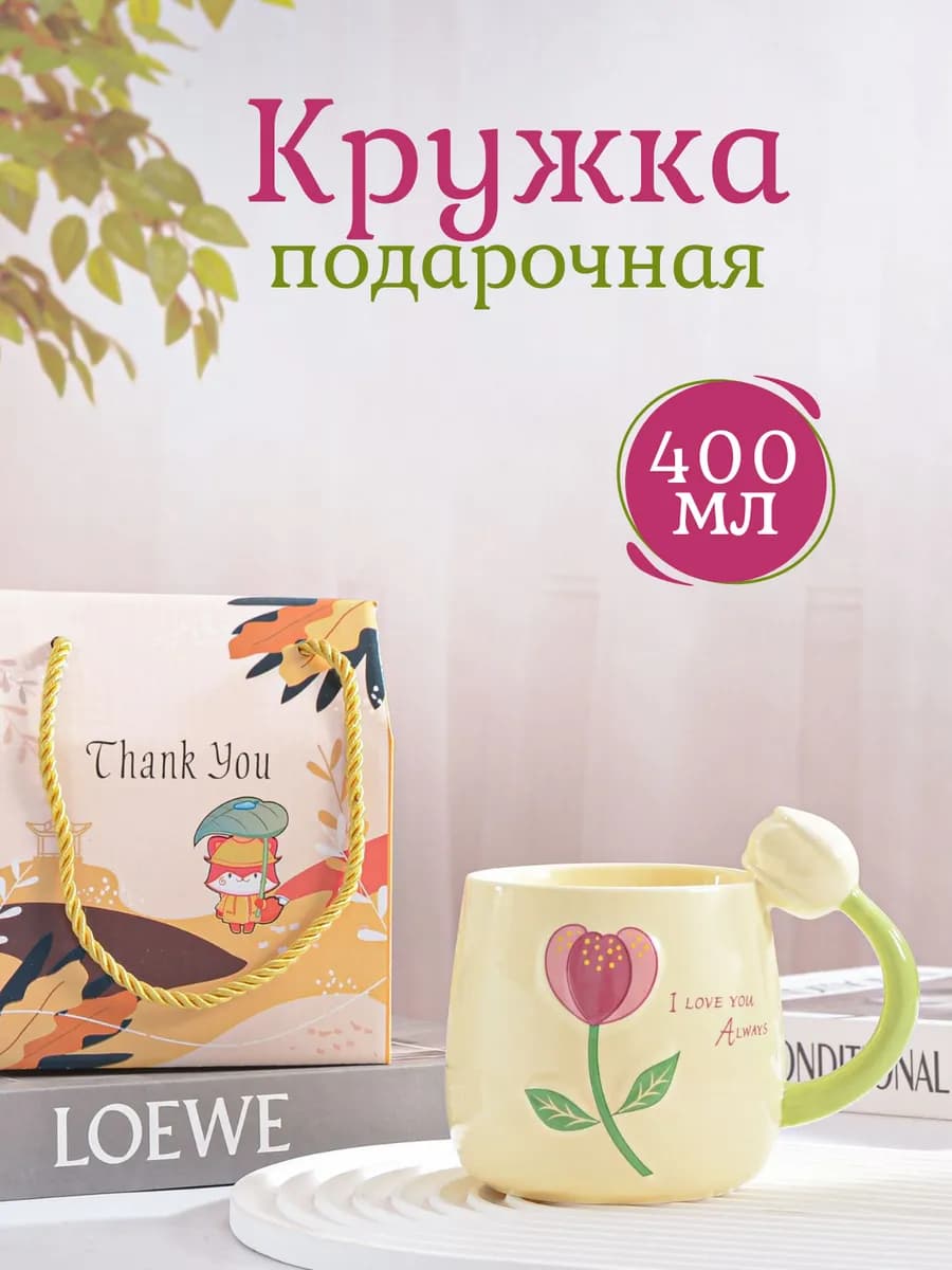 Кружка для чая и кофе - фото 1