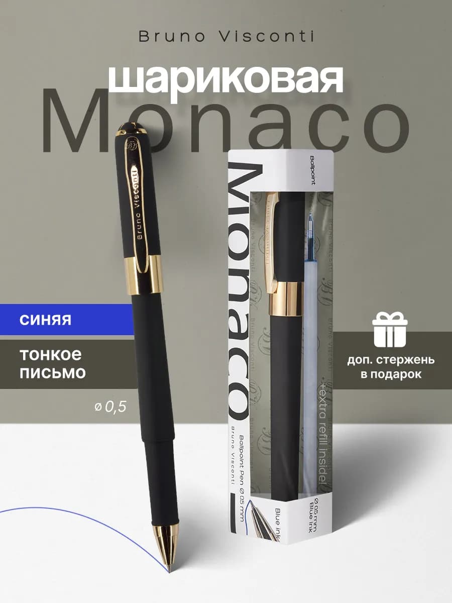 Ручка шариковая синяя 0,5 с дополнительным стержнем сувенир