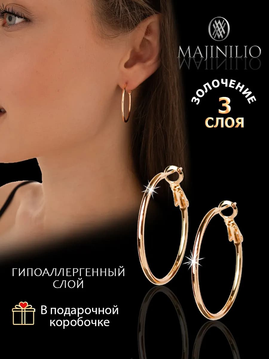 Серьги кольца бижутерия конго