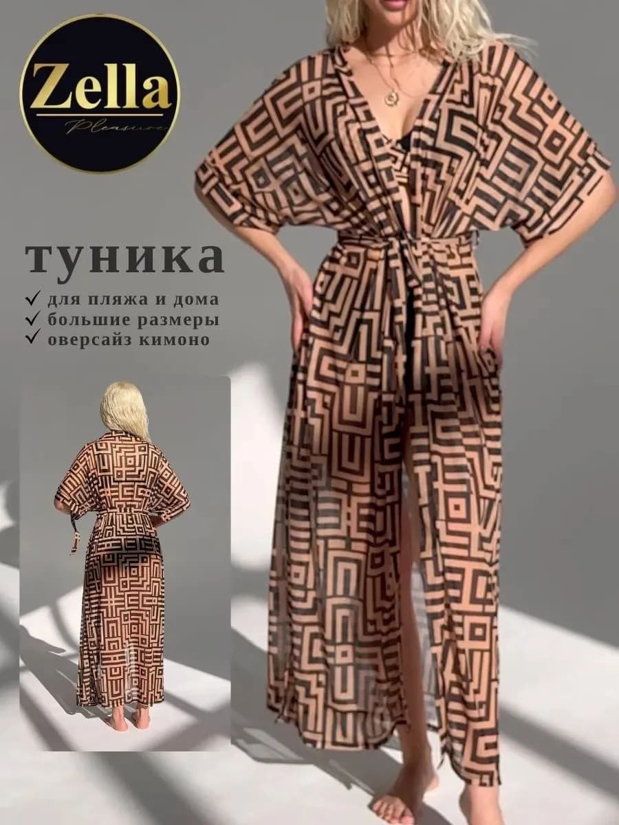 Туника пляжная парео накидка на купальник