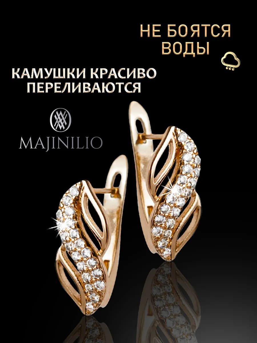 Серьги бижутерия позолоченные волна с фианитами