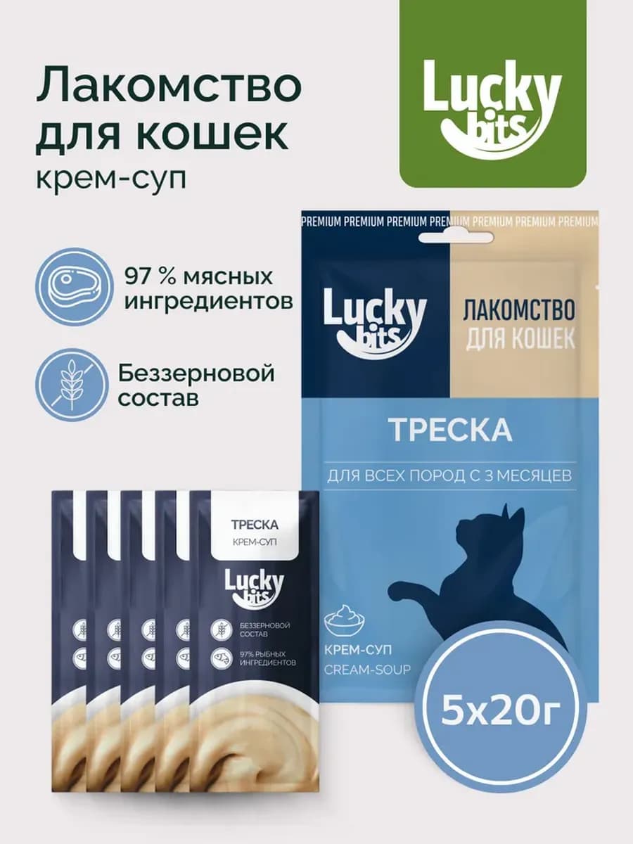 Крем-суп для кошек из филе трески, 5х20 г