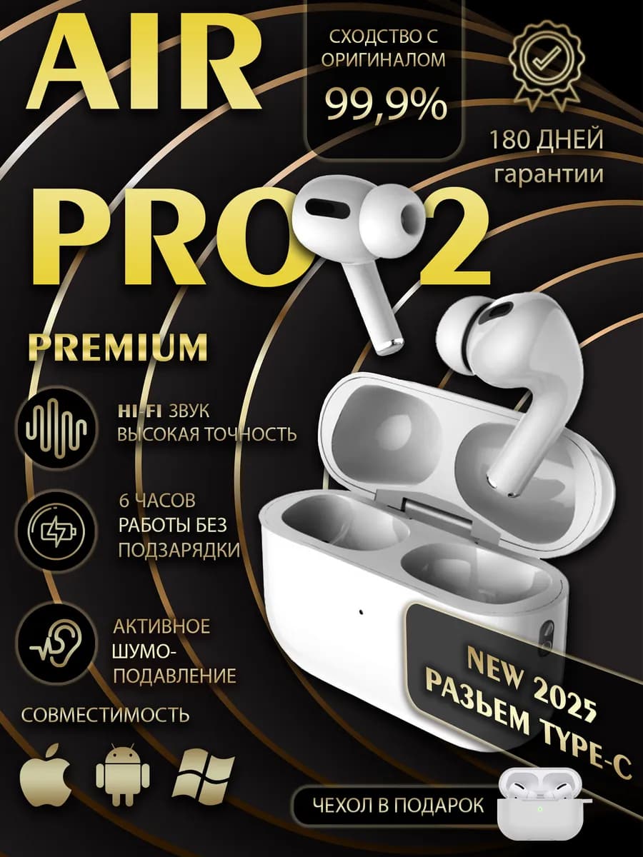 Наушники беспроводные Air pro 2 для iPhone Type-C