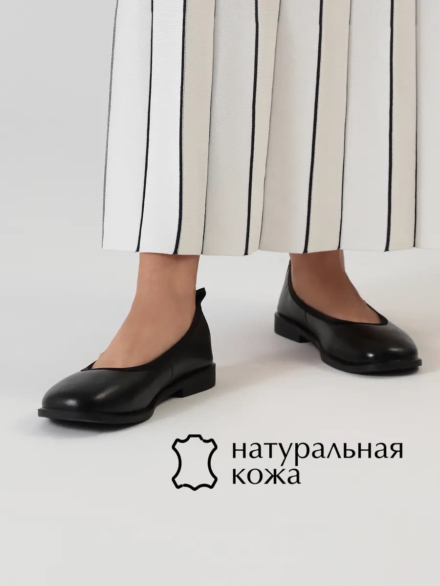 Балетки натуральная кожа