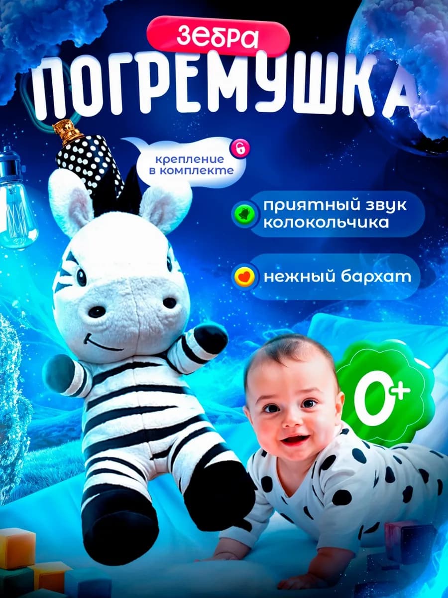 Подвесная игрушка погремушка для новорожденных на коляску