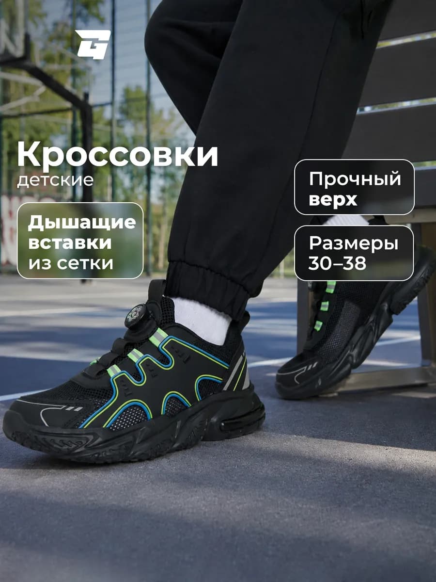 Кроссовки спортивные для мальчиков подошва эва в школу