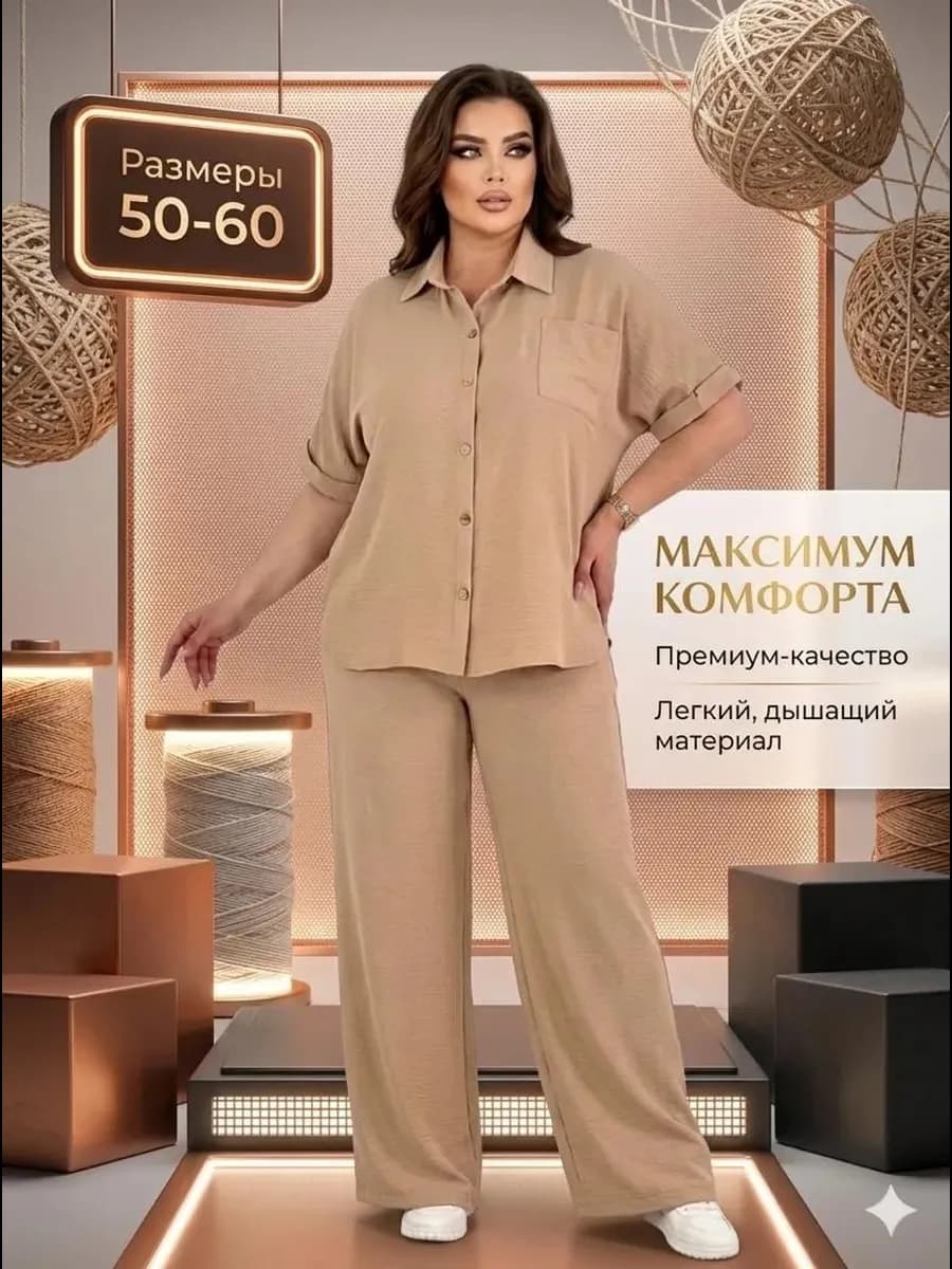 Костюм летний двойка большие размеры