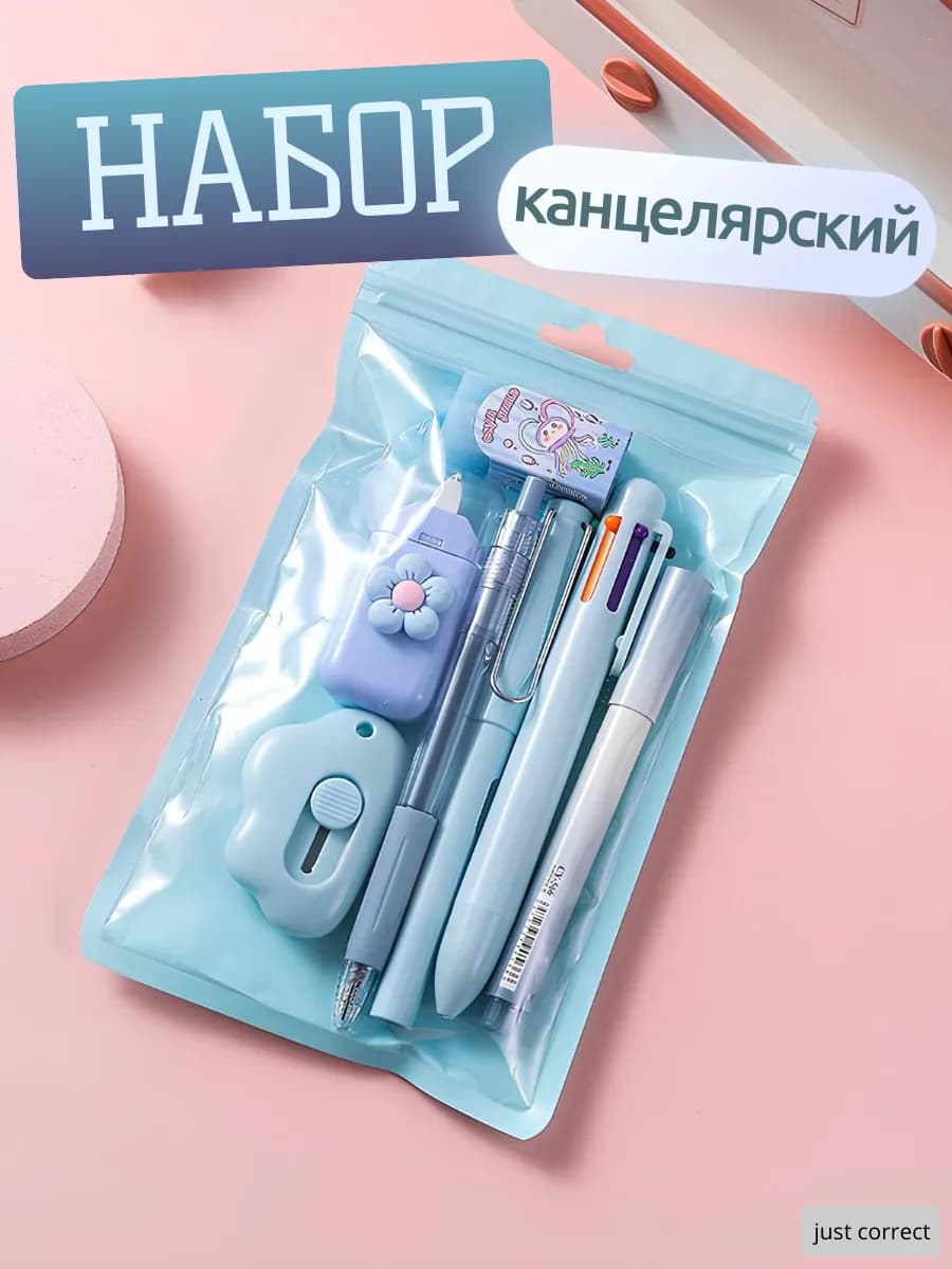 Набор канцелярии для школы