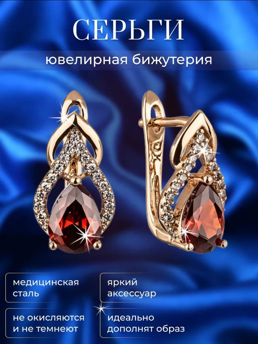 Серьги бижутерия позолоченные