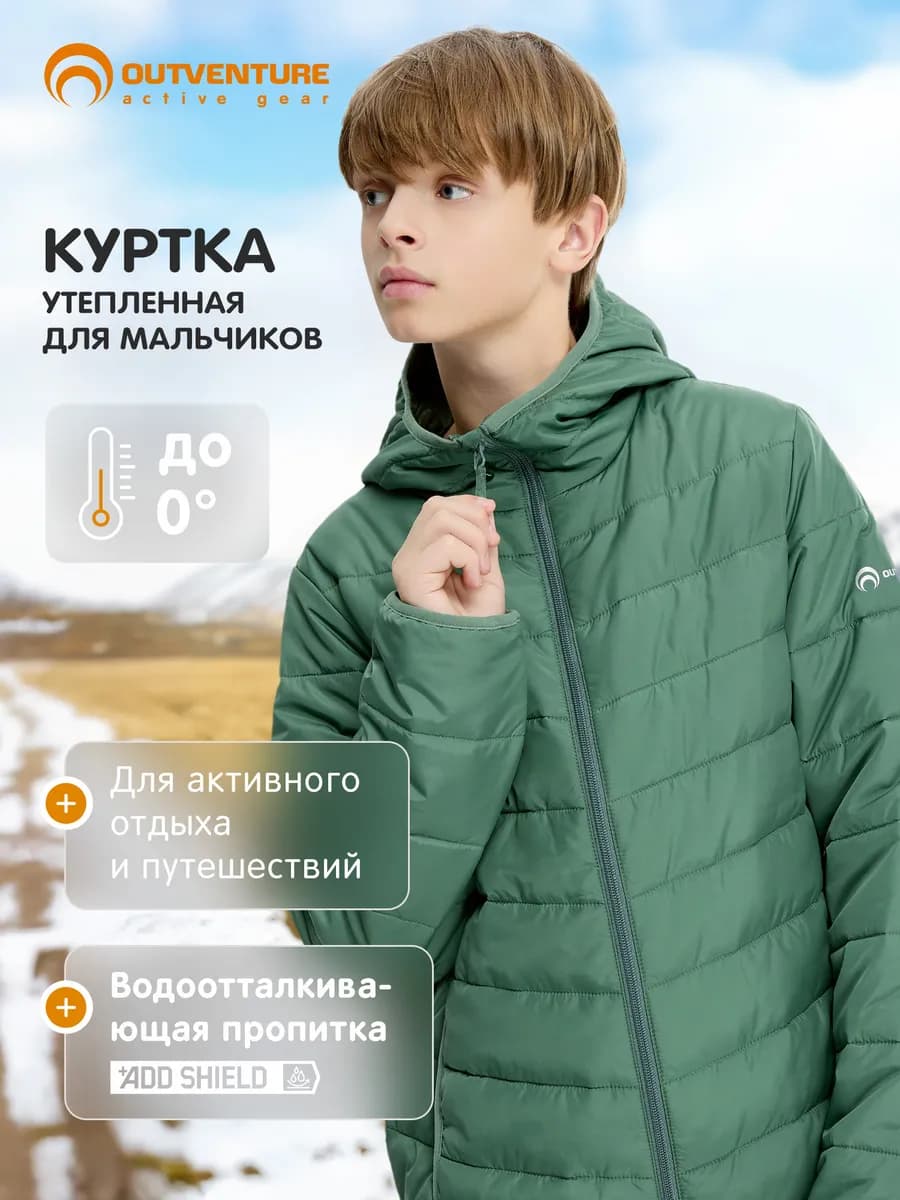 Куртка утепленная демисезон для мальчиков с капюшоном