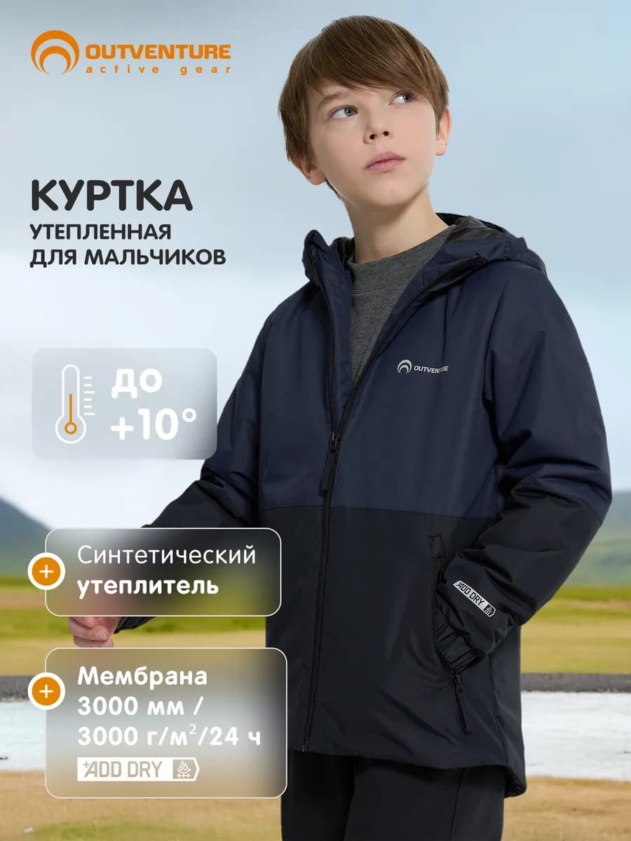 Куртка утепленная