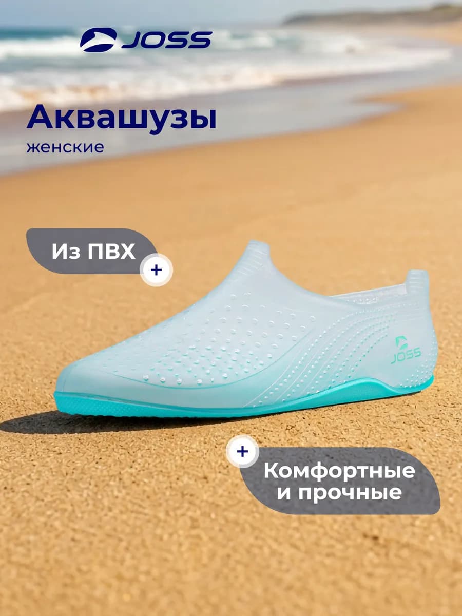 Тапочки коралловые Aquastar
