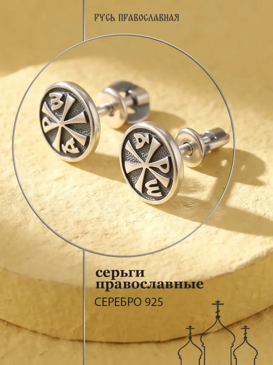 Серьги пусеты серебро 925 пробы гвоздики