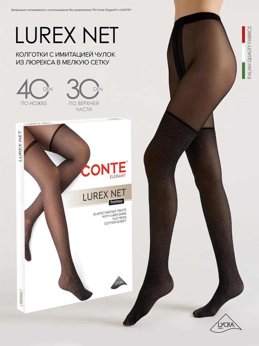 Колготки FANTASY LUREX NET