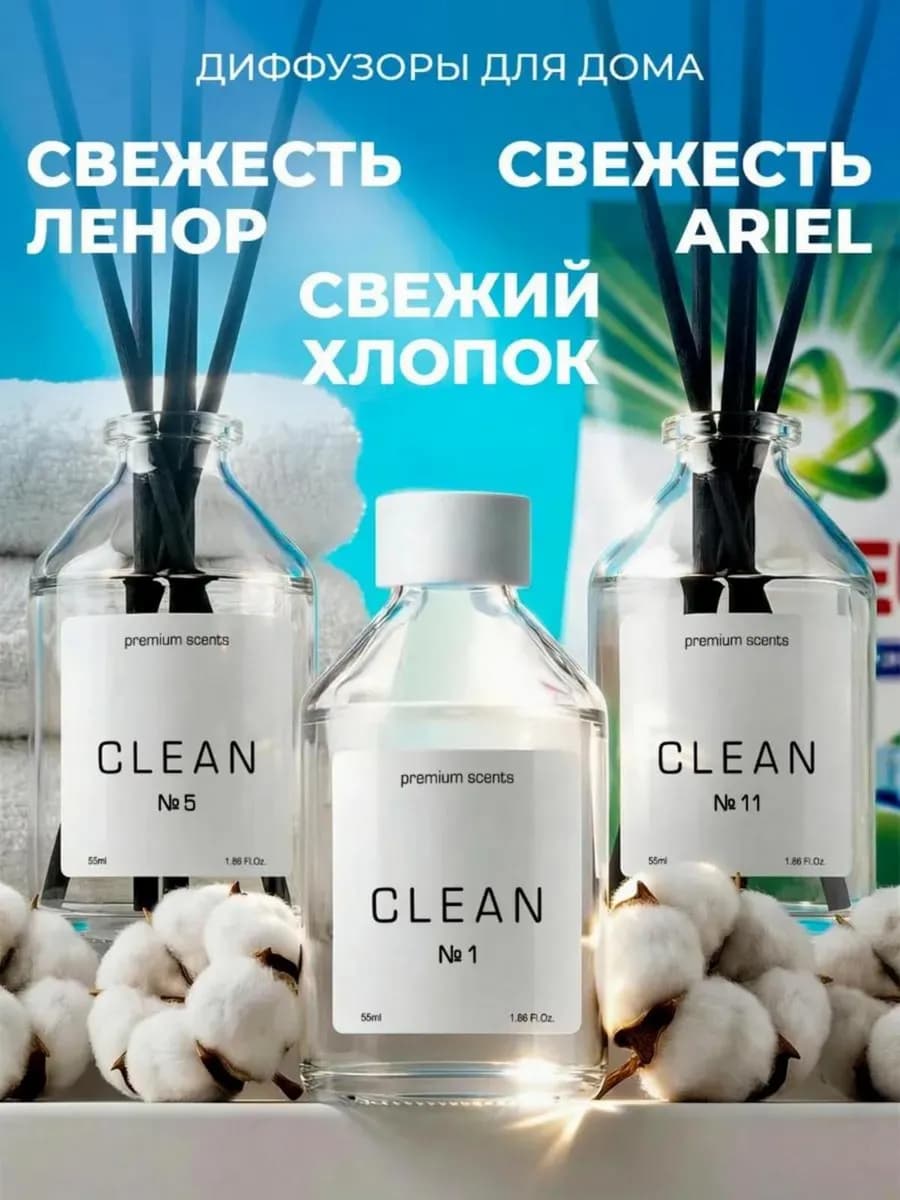 Диффузор для дома с палочками 3 шт