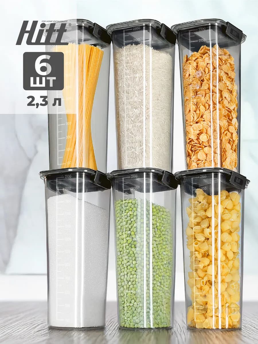 Контейнеры для сыпучих продуктов герметичные, 6 шт, 2,3 л