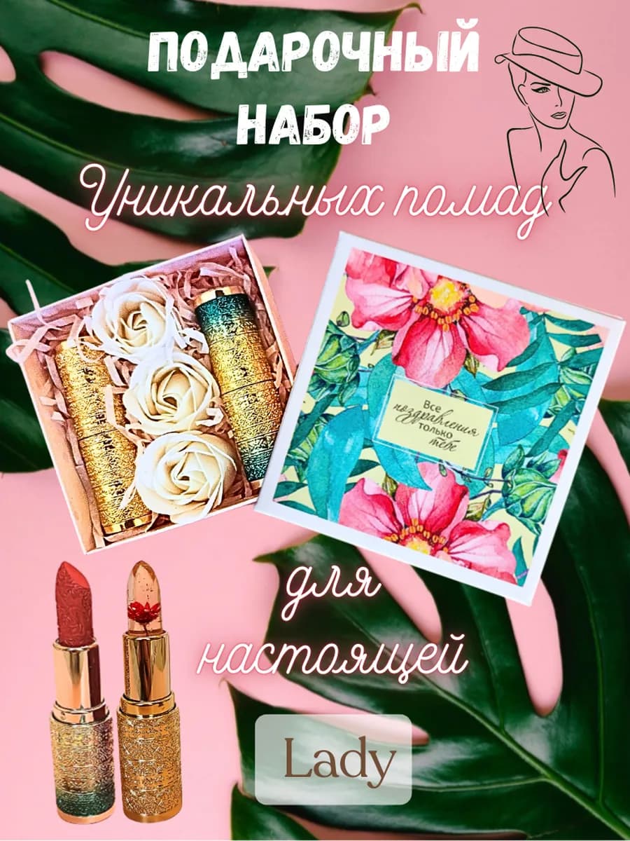 Подарочный набор косметики для женщин